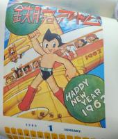 鉄腕アトム カレンダー/1989年/手塚治虫/