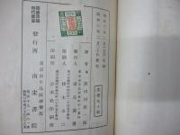 地獄