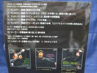 CD/イタリアの新星/バッティストーニの世界・ダイジェスト盤
