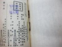 小冊子/砲兵観測通信教範草案 観測小隊及観測班