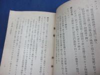 小冊子/砲兵無線通信教育ノ参考/昭和14年