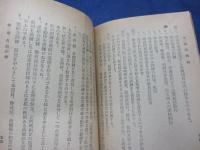 防護団幹部必携草案 