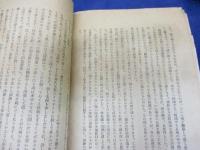 冊子/都市の瓦斯防護　訓練所叢書第4集