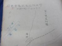 ガリ版/愛知県豊田市挙母町付近 大隊現地教育/昭和19年