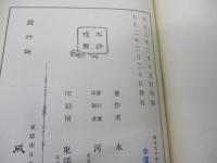 最近花卉園芸術