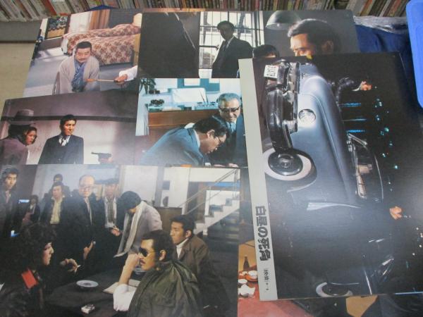 白昼の死角 東映 スチール ロビーカード10枚セット/夏木勲 岸田森 島田