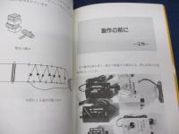 電池がわりの小型トランスACアダプター 　しくみ,アイデア,工作