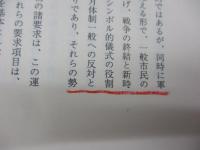 兵士の革命 1918年ドイツ