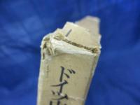 ドイツ史学思想史研究