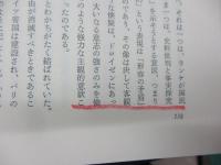 ドイツ史学思想史研究
