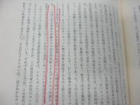 ドイツ史学思想史研究