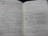 解法のテクニック : 数学2B/2色刷　3訂版