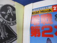 Wild Mook/アメリカ空軍　僕らは　エアフォース　ブルーが好きだ