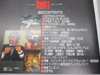 Knife 　ナイフ・マガジン　創刊号