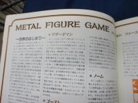 TRPG　メタルフィギュアの世界　グレナディアモデルガイドブック/ホビージャパン