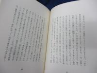 ロオトレアモン詩集