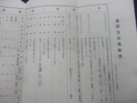 英文リーフレット/海外向け　NHKラジオ　日本案内リーフレット/1枚