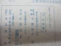 江の島　鎌倉　名所案内