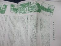 江の島　鎌倉　名所案内