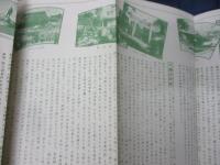 江の島　鎌倉　名所案内