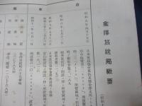 1枚もの/石川県金沢放送局概要/