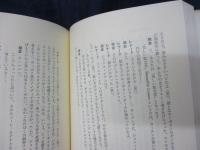 ロック時代 　ゆれる標的