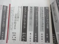 現代思想　1985年5月号　　Contemporary Music 音楽はどこへ行くのか