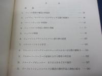 現代音楽への道 　バッハよりシェーンベルクまで