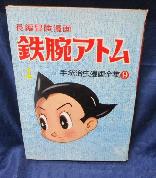 日本グライダー史 佐藤 博 (著) 木村 春夫 (編集) レア本