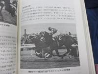 中央競馬年鑑/ブロケード・カツトップエース・カツラノハイセイコ他