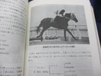 中央競馬年鑑/ブロケード・カツトップエース・カツラノハイセイコ他