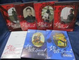 DVD/女王の教室 全4巻+SP+エピソード1.2/ 7巻セット/遊川和彦/天海祐希