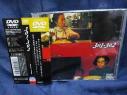 DVD/301・302/パク・チョルス監督/パン・ウンジン,/ファン・シネ/日本語字幕