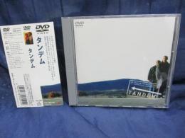 タンデム パトリス・ルコント監督作品 VHS