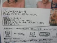 DVD/夜風の匂い 人妻エレーヌ/フィリップ・ガレル監督/カトリーヌ・ドヌーヴ/音楽 ジョン・ケイル/日本語字幕