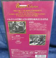 DVD/不良少女モニカ/ベルイマン　コレクション/イングマール・ベルイマン監督/ ‎ ラーシュ・エクボルイ/ハリエット・アンデルセン/日本語字幕