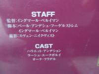 DVD/不良少女モニカ/ベルイマン　コレクション/イングマール・ベルイマン監督/ ‎ ラーシュ・エクボルイ/ハリエット・アンデルセン/日本語字幕