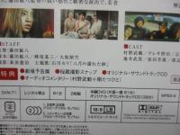 DVD/八月の濡れた砂/藤田敏八監督/村野武範/テレサ野田/地井武男/原田芳雄/