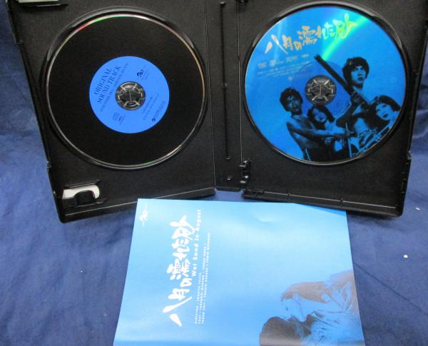 DVD/八月の濡れた砂/藤田敏八監督/村野武範/テレサ野田/地井武男