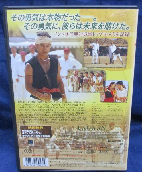 DVD/ラガーン/ アシュトーシュ・ゴーワリケール監督/アーミル・カーン