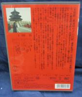 DVD/阿片戦争/シエ・チン監督/パオ・クオアン/スー・ミン/