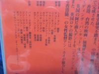 DVD/阿片戦争/シエ・チン監督/パオ・クオアン/スー・ミン/