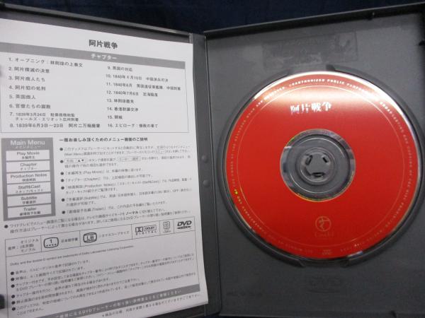 Amazon.co.jp: 阿片戦争 [DVD] : ホー・クオアン, スー・ミン