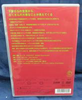DVD/ホームワーク/アッバス・キアロスタミ監督/日本語字幕