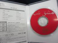 DVD/ホームワーク/アッバス・キアロスタミ監督/日本語字幕