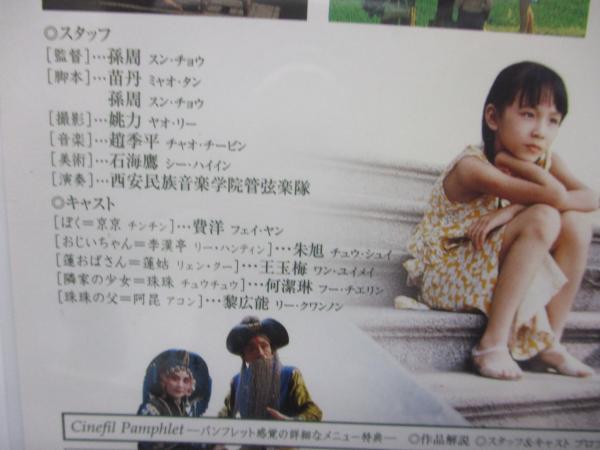 【廃盤】『心の香り』スン・チョウ(紀伊國屋書店/DVD)【セル版】 DVD/心の香り The True Hearted/スン・チョウ監督/フェイ・ヤン/チュウ