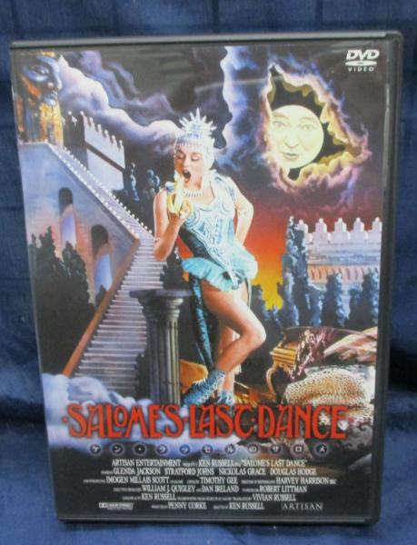 人気ブランドを DVD/ケン・ラッセルのサロメ/ケン・ラッセル監督/グレンダ 外国映画