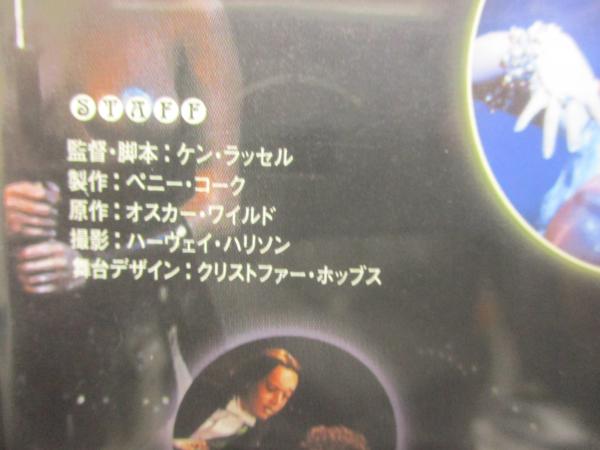 DVD/ケン・ラッセルのサロメ/ケン・ラッセル監督/グレンダ