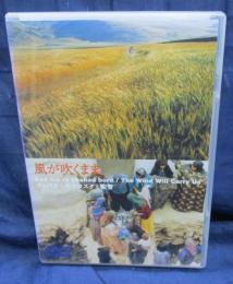 DVD/風が吹くまま/アッバス・キアロスタミ監督/日本語字幕