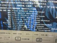 DVD/風が吹くまま/アッバス・キアロスタミ監督/日本語字幕